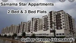 Samama Star Apartments  ||  2 bed 3 bed