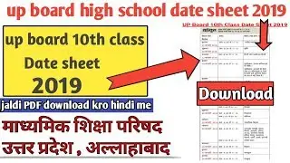 UP Board 10th Class Date Sheet 2019 Download High School Exam Scheme, Time Table