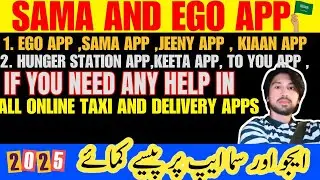 Sama online app! make online taxi and food delivery app! how to work on keeta app! join sama app ksa