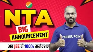 Problem Solved | Aadhar and Marksheet Name Problem  in JEE Main 2025 Registration