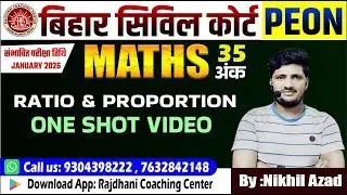 BIHAR CIVIL COURT PEON MATH Class -5 | Ratio & proportion | BIHAR CIVIL COURT MATHS 2025.