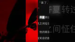 十日终焉