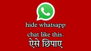 Simple tricks to hide WhatsApp chats. व्हाट्सप्प चैट् को छिपाने कि आसान ट्रिक्स। #whatsapp #chat