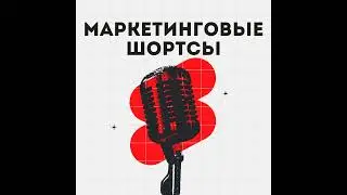 Google Ads добавил рекламные блоки в YouTube Shorts |⭐️ Новости контекстной рекламы