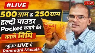 500 ग्राम & 250 ग्राम हल्दी पाउडर🟡 Pocket बनाने की पूरी विधि🔥 | Ramnidhi Masala LIVE