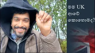 How I turned my dream of studying in the UK into reality, මම කොහොමද UK ආවේ හොද agent කෙනෙක් ඉන්නවද ?