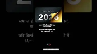 NEW Year 2026 #viral #motivation #sad #trending #youtubeshorts #studentlife #hardworkworks