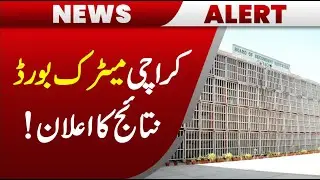 Karachi Board 9th Class Results 2025 Announced | Latest Update