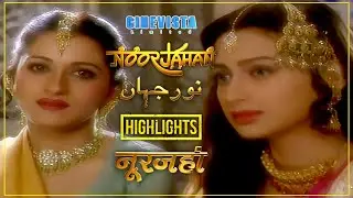 Noorjahan | नूरजहाँ | TV Serial | TV Series | Episode 90 and 93 | Highlights