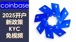 coinbase 德国区kyc｜visa借记卡｜免视频验证｜免德国银行IBAN｜超简单
