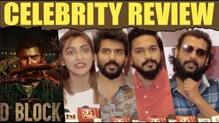 D Block Celebrity Review | D Block Celebrities Review | Arulnithi, Avantika | Eruma Saani Vijay