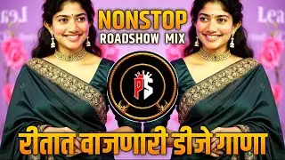 High Bass DJ Remix 2026 | Hindi Marathi Mix | Reel Trending Audio | DJ PS REMIX 