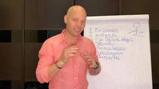 Правильный старт новичка ОФЛАЙН в Сетевом маркетинге #Система