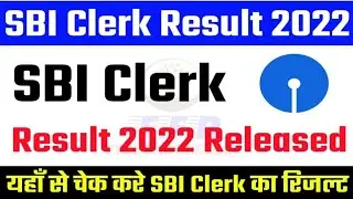 Good News : SBI Clerk Prelims Result OUT 2022 | SBI Clerk Mains Exam Date | SBI Clerk Result 2022