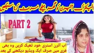 Vlog Daily | How to repair national iron at home full detail in video🪛 | national iron repairing