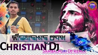 New Odia Dj Nila Akasaku Dekha Tara Hasuchi 🎄Sambalpuri Christian Dj ⚡Remix DJ PINASH Bhai