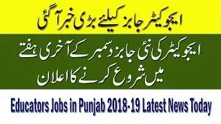 Educators Jobs in Punjab 2018-19 Latest News Today