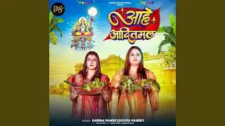 Aahe Aaditmal