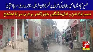 Shutter-down st*ik* in Naseerabad over law and order, traders pr*te*t | Vsh News