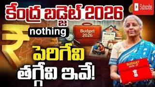 Union Budget 2026 LIVE | Nirmala Sitharaman Budget Speech | India Budget Highlights 2026