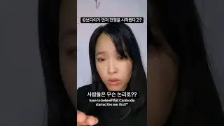 캄보디아가 먼저 전쟁을 시작했다고? 무슨 논리로?  #ThaiFightFirst #ThailandStartedTheWar #cambodianeedpeace