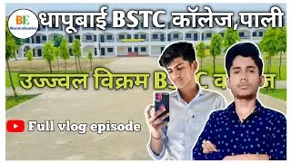 Dhapubai BSTC college 🏢, ujjaval Vikram college Pali full vlog video l Bharat Education 