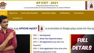 HOW TO APPLY AP ICET 2021 application form || Ap icet 2021 online application||by Kumar education ||