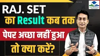 SET Exam Result | Rajasthan SET Exam CUT OFF | SET Exam 2023 #setexam2023 #setexamresult #SETcutoff