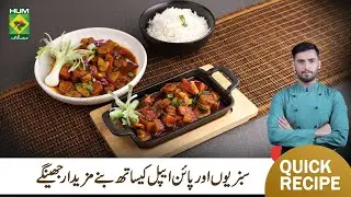 Tornedious Prawn Sizzler Recipe By Chef Saad Butt | Quick Unique Prawn Sizzler Recipe | MasalaTV