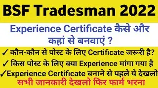 BSF Constable Tradesman 2022 Experience Certificate कैसे और कहां से बनाएं | 💥💥BSF Certificate 2022