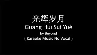 Guang Hui Sui Ye 光辉岁月 - Beyond ( Karaoke No Vocal Lower Key )