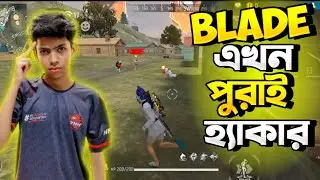 RHK TEAM এর BLADE এর মতো হ্যাকার হবার ট্রিকস😱PART-2 | RED HAWKS&lrm;&lrm;&lrm;