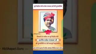 Rajesh pilot status