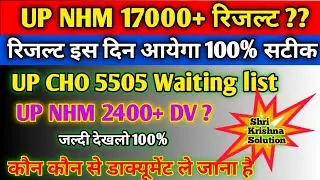 Up Nhm 17000+ Result Date/Up Nhm Cho 5505 Waiting list/Up Nhm 2400+ DV/Up Nhm Final Result/Up Nhm