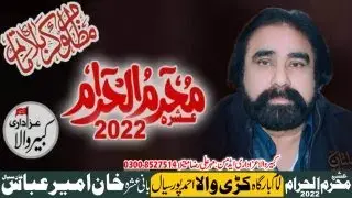 #Live Ashrah 3 Muhram2022#Imam Barga Kayeri Wala Ahmadpur Sial#Kabirwala Azadari#