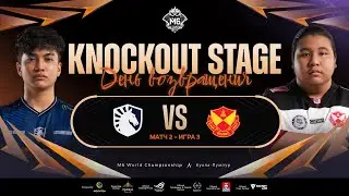 [VOD] M6 | 14 Декабря | Selangor Red Giants vs Team Liquid ID | Map 3