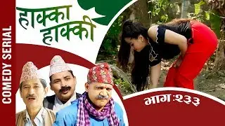HAKKA HAKKI (Comedy Serial) - Ep 233 | Daman Rupakheti, Ram Thapa | 23rd Feb 2020