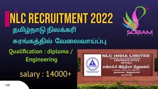 NLC Recruitment 2022 in tamil || NLC apprentice 2022 notification || NLC Recruitment 2022 || #jobs