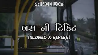 Bus Ni Ticket (Slowed & Reverb) | Gaman Santhal | Remake Prince LoFi | New Gujarati Song 2022