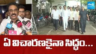 ఏ విచారణకైనా సిద్ధం: Pinnelli Brothers Attends Macherla Rural Police interrogation | Sakshi TV