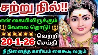 💥நீ நினைத்த காரியம் கை கூடி வரும்🌹கேள் /#muruganmotivational#muruganspeech#devaathmagnanam#positive