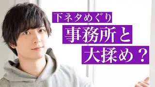 【撃沈】A◯監督と繋がりたい梅原裕一郎