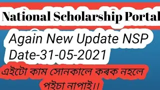 #Technical assam DD channel#Again new update nsp2020-2021