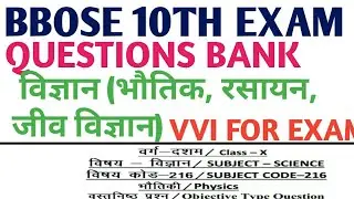 BBOSE QUESTION BANK 2020 ll 10TH SCIENCE QUESTION paper ll bihar open board exam question ll bbose
