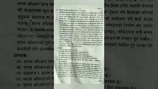 Neb class 12 nepali question 2081 | neb class 12 nepali question 2081|#shorts