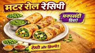 matar roll recipe ,crispy & tasty roll,easy snack recipe ,homemade matar roll recipe street  style