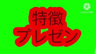 Mojib Ribbon Home Video Feature Presentation Japanese Version - Horror Remake Green Screen