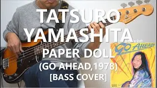 Tatsuro Yamashita - Paper Doll 山下 達郎【Bass Cover】
