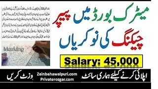 matric Board Paper checking Jobs 2020
