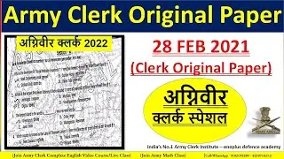 ARMY CLERK ORIGINAL QUESTION PAPER - 28 FEB 2021 || AGNIVEER CLERK SPECIAL 2022 || ARMY CLERK PAPER